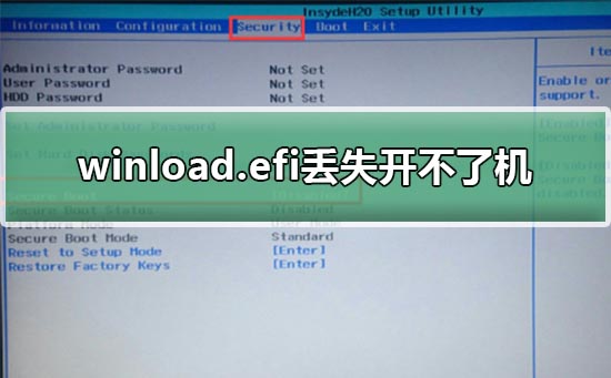 winload.efi丢失开不了机(winload.efi 无法验证数字签名)