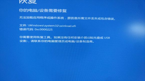 winload.efi丢失开不了机