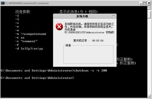 dos命令重启电脑关机命令