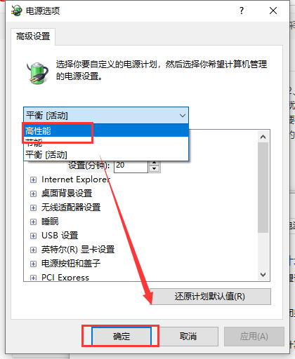 win10玩游戏卡顿怎么解决