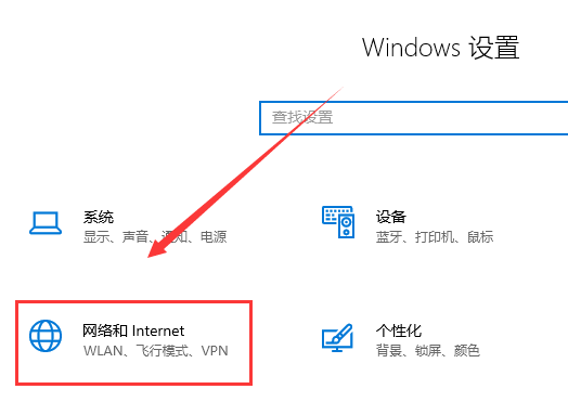 win10版本1909系统无网络怎么解决