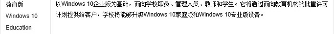 win10好用的系统版本介绍