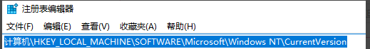 win10版本信息怎么修改