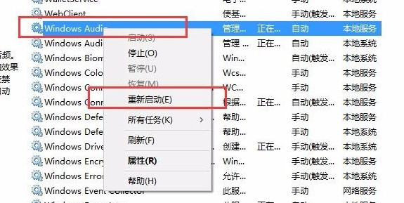 win10声音突然没声音了怎么办