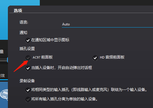 win10系统外放没有声音怎么解决