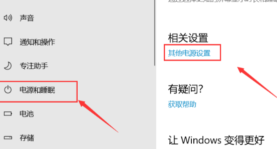 windows黑屏无法唤醒怎么办