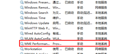wmi服务关闭会怎样