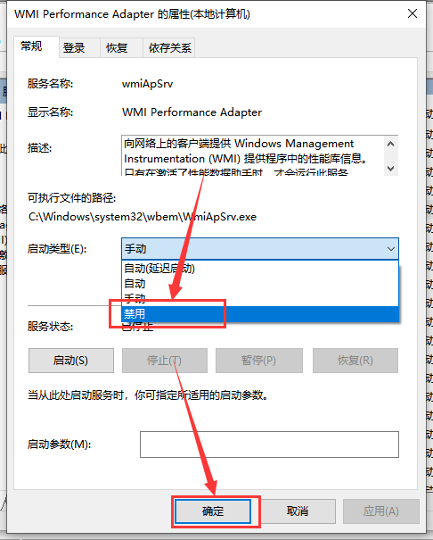 wmi服务关闭会怎样