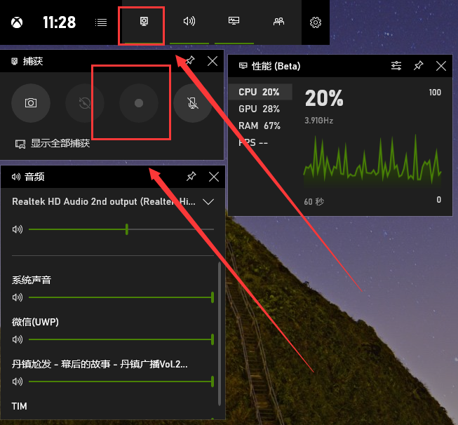 win10录制快捷键打不开