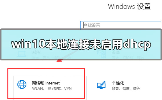 win10本地连接不见了(WIN10本地连接)