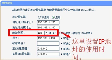 如何启用dhcp服务器