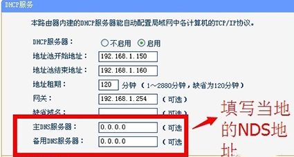 如何启用dhcp服务器