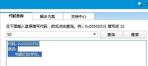 蓝屏0x00000050提示srv.sys怎么办