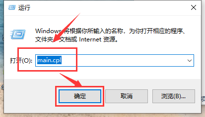 win10鼠标拖影(win10鼠标单击变双击如何解决)