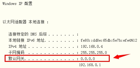 默认网关为0000怎么办详情