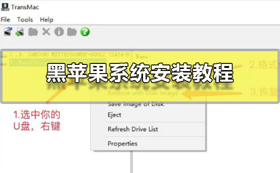 黑苹果系统安装教程