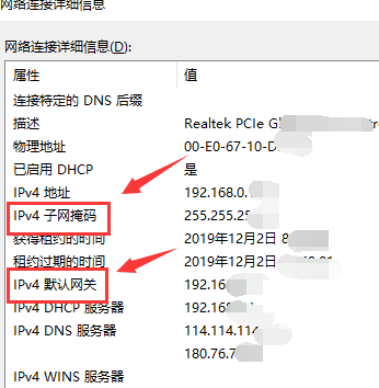 默认网关是多少如何查看详情