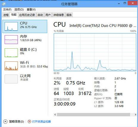 win10比win7占内存大吗详细评测