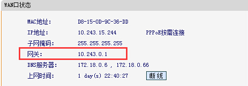 路由器的默认网关是多少详情