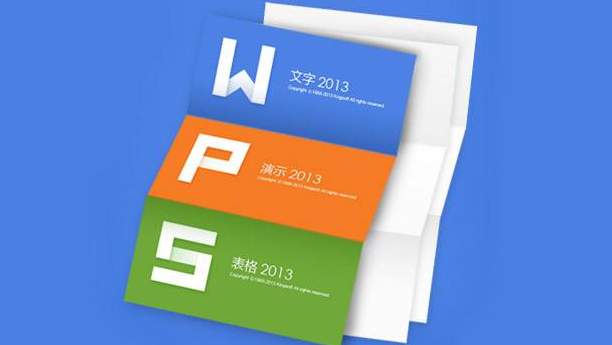 wps和office的兼容性怎么样