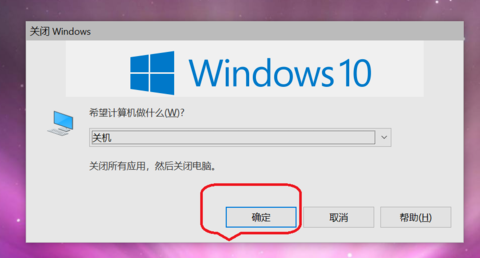 win10键盘关机快捷键