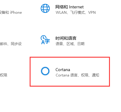 win10键盘一键激活小娜