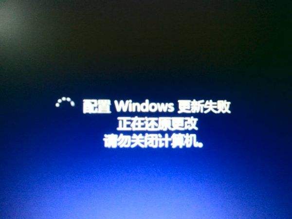 正在准备配置windows请勿关闭计算机