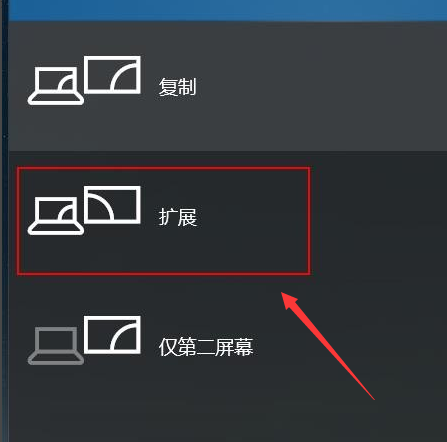 win10投影怎么把屏幕铺满