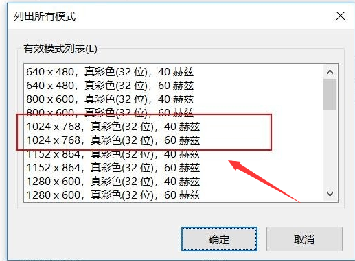 win10投影怎么把屏幕铺满