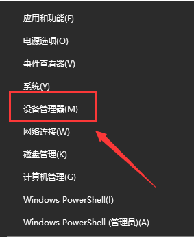 win10笔记本投影连上没声音怎么办