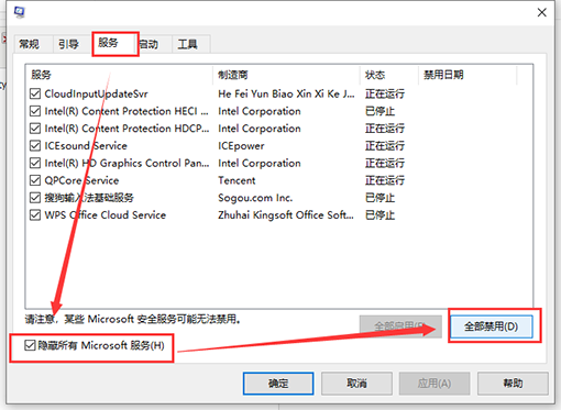 Microsoft compatibility telemetry占用资源高怎么办