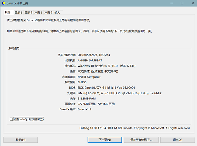 我们无法在此设备上激活windows怎么办