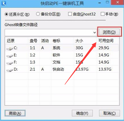 U盘安装风林火山win7系统