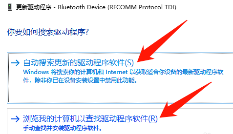 笔记本怎么安装蓝牙驱动程序