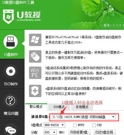 U盘如何安装技术员联盟win7系统