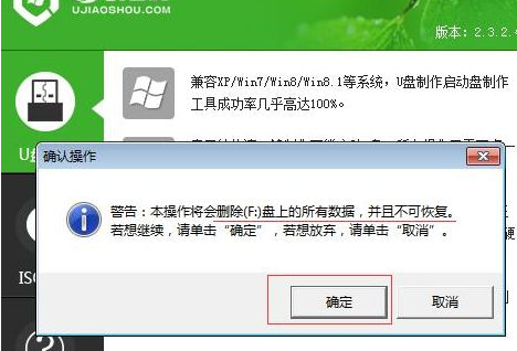 U盘如何安装技术员联盟win7系统