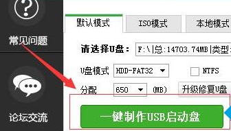 U盘如何安装技术员联盟win7系统