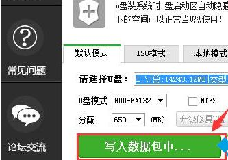 U盘如何安装技术员联盟win7系统