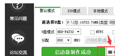 U盘如何安装技术员联盟win7系统