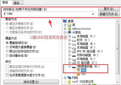 U盘如何安装技术员联盟win7系统