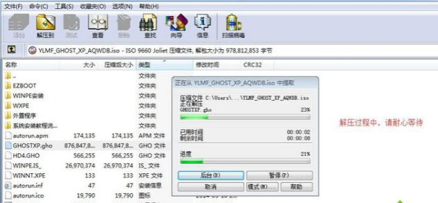 U盘如何安装技术员联盟win7系统