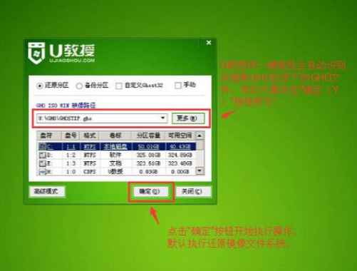 U盘如何安装技术员联盟win7系统