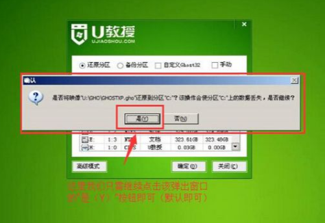 U盘如何安装技术员联盟win7系统