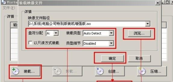 虚拟光驱安装技术员联盟win7系统