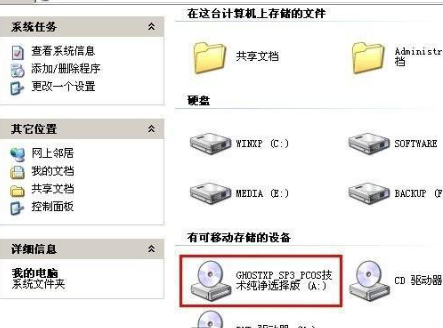 虚拟光驱安装技术员联盟win7系统