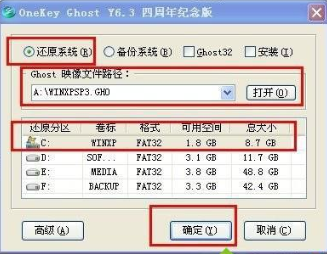 虚拟光驱安装技术员联盟win7系统