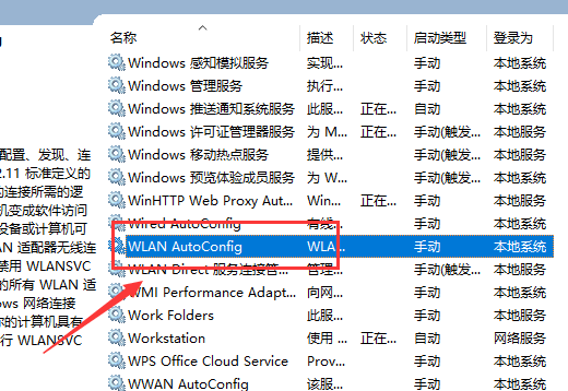 windows10怎么连接wifi