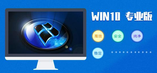 win10系统兼容性好版本详细介绍