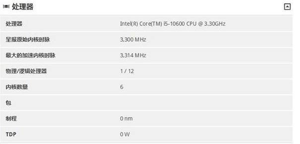 intel酷睿10代CPU处理器功耗表