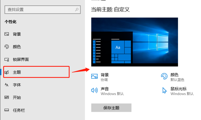 win10我的电脑在哪里添加到桌面